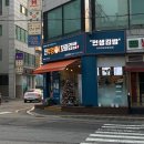 노랑통닭 비전세교점 | 요새 먹은 것(꼬마김밥, 오리주물럭, 뼈해장국, 떡볶이, 치킨)