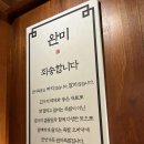 완미족발 정관점 이미지