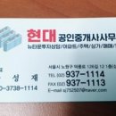 미사리공인중개사사무소 이미지