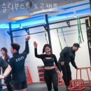 슬릭 강남 캠프 이미지