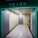 어반스테이시흥거북섬 이미지