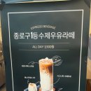 [광화문 커피] 배달과 테이크아웃 강추! 카페오렌지어웨이크 솔직 후기
