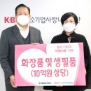 스킨사랑화장품 이미지