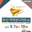 앤디저트 이미지