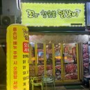 꼬꼬C참숯닭갈비 이미지