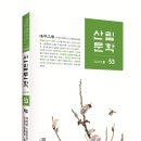 미래여가문화연구회