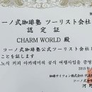 주식회사버스투어여행사 이미지