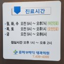 류마앤마디내과의원 이미지