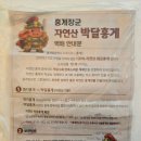 동해 홍게 3KG 싱싱하고 수율 좋은 광성홍게장군 택배 배달 후기