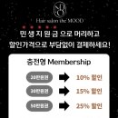 모아헤어살롱