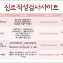 한국진로적성심리연구소 이미지