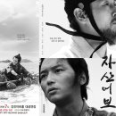 최신영화 자산어보 상영 이미지