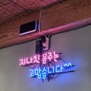 머시기수산회포차