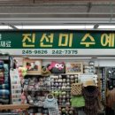 진선미가방 이미지
