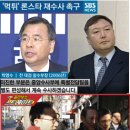 윤석열, 박영수, 하나은행, 대장동과 론스타 5조원 소송 이미지