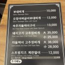 판장부대찌개 이미지