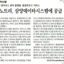 (주) 이노트리 이미지