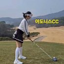 포천아도니스 대중골프장 | 포천 아도니스cc 회원제 골프장 중 > 동 코스 공략 맛집 막국수