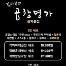 김사부의곱창명가 네이버블로그