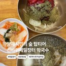 선바위가든 | 양재시민의숲 동치미막국수 선바위메밀장터, 명태회수육이 찐이다 (+주차 정보)