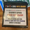 금수복국 본점 이미지