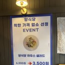 용담하우스 | [제주] 용담맛집 ㅇㅅㄷ(양식당)