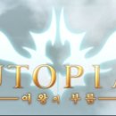 유토피아 이미지