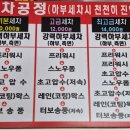 나비셀프 세차장 이미지