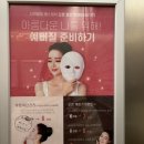 [운정피부샵] 더마블랑에스테틱 / 수분폭탄관리 후기