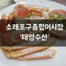 태영수산 이미지