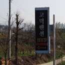 전주고덕펜션 이미지