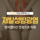 잘보는비뇨의학과의원 이미지