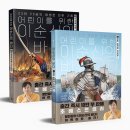 방학중앙점 | <국립중앙박물관 이순신 특별전> 후기: 겨울방학 초등 아이와 가기 좋은 역사 전시