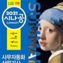 사무자동화산업기사_필기_기출문제 이미지