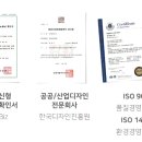 주식회사 지반솔루션