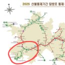 국립공원 탐방통제정보 이미지