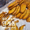 쉘브르베이커리 이미지