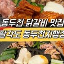 무한 대패 지행점 이미지