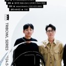 트라이보울 이미지