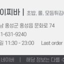 초밥이찌바 네이버블로그