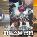 [리그오브레전드] HEARTSTEEL 하트스틸 팝업 in 월즈 플레이그라운드