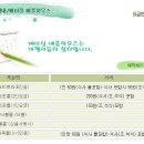 애플하우스민박 이미지