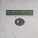이화여대부속중학교