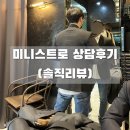 더블유비엔에스 | W2`♥´- 결혼준비 미니스트로 상담후기 / 맞춤예복준비하기