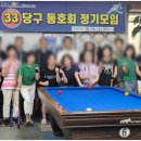 세교당구클럽 이미지