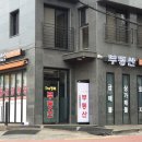 더행복부동산공인중개사사무소 이미지