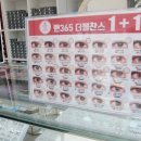 글라스벤안경원 이미지