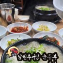 애가남원추어탕 이미지