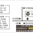 다인한의원 이미지