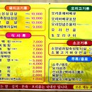 전주오리집 Daum카페